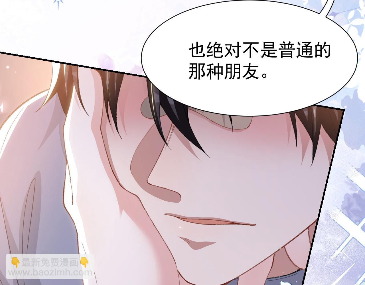 第215话：朋友以上，恋人未满(1/2)-第217话