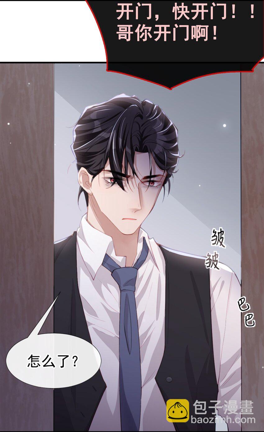 22 宴哥他死了！-第23话