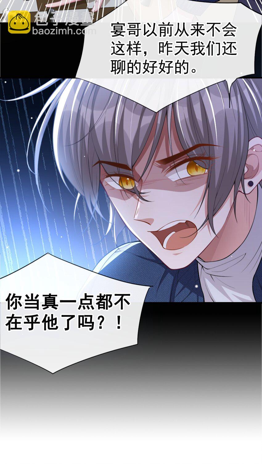 22 宴哥他死了！-第23话