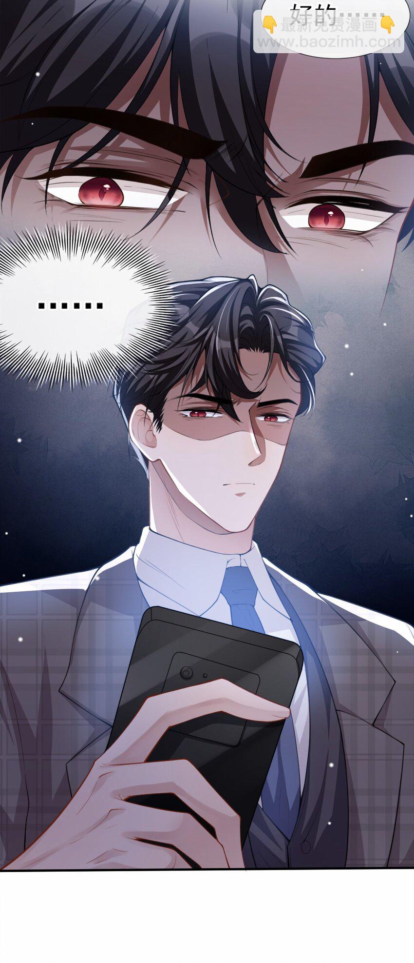 22 宴哥他死了！-第23话