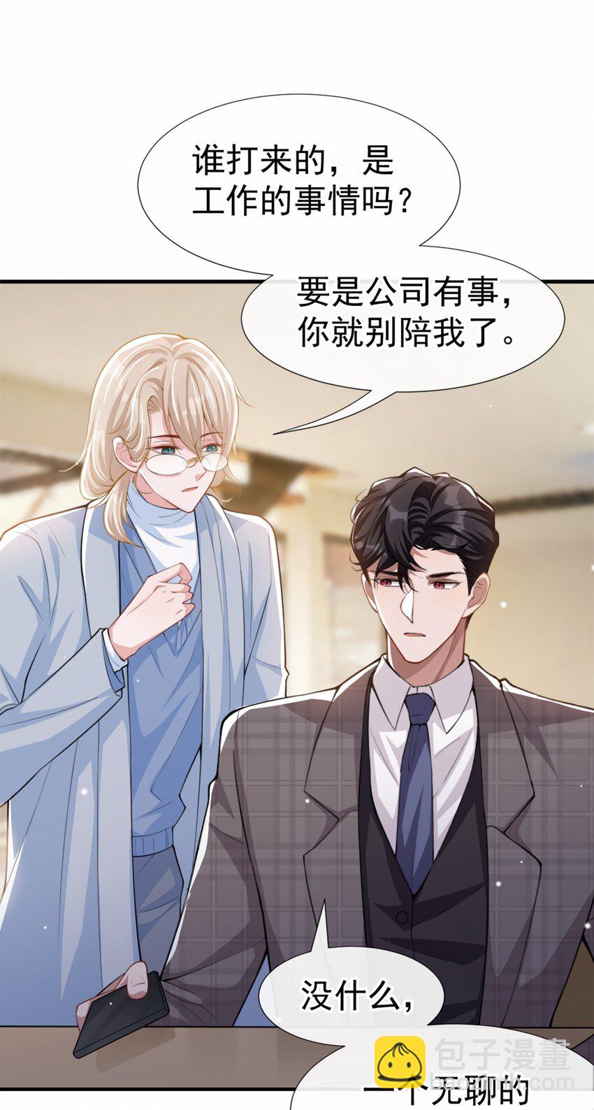 22 宴哥他死了！-第23话