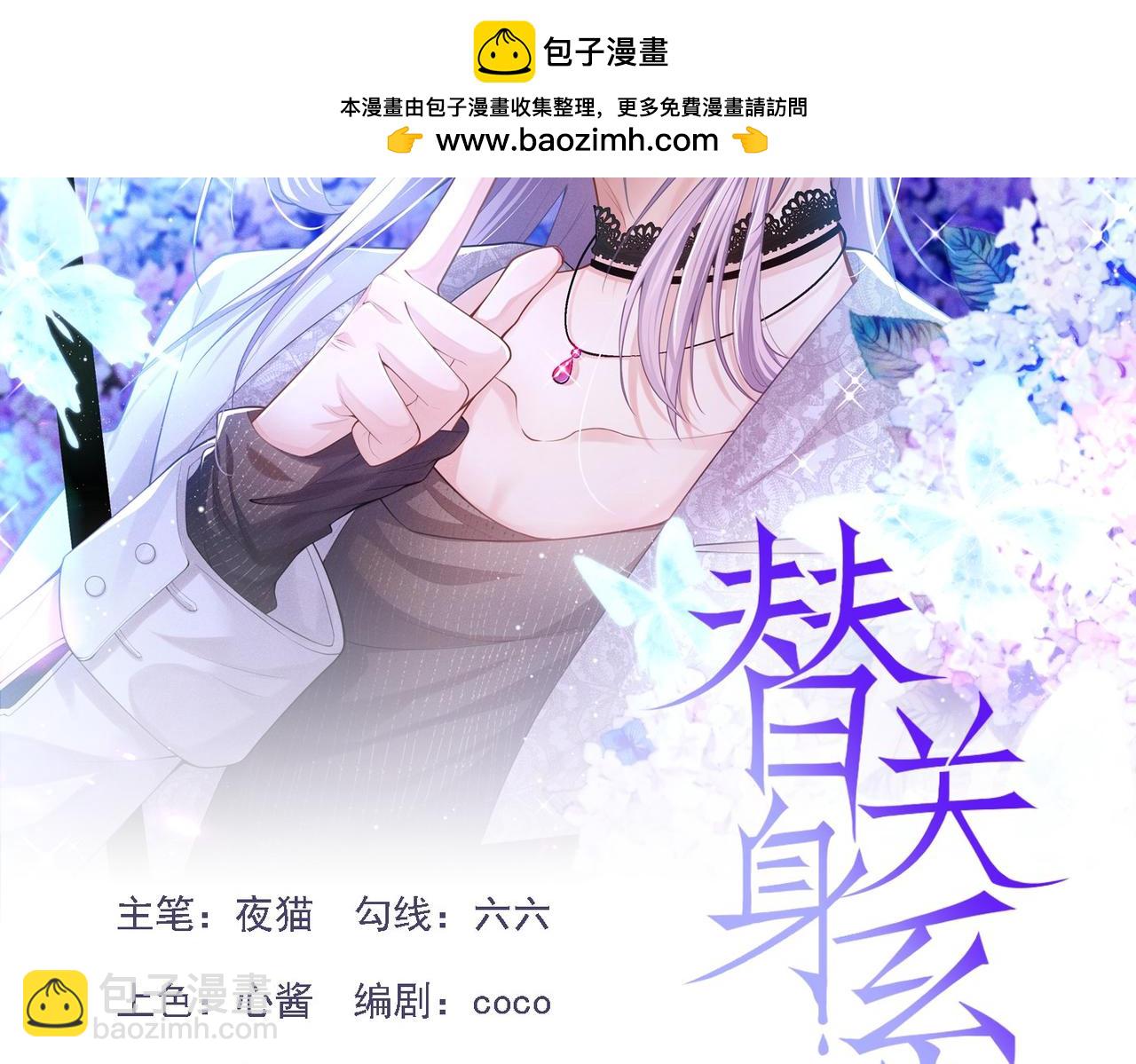 第219话 车里车外(1/2)-第221话