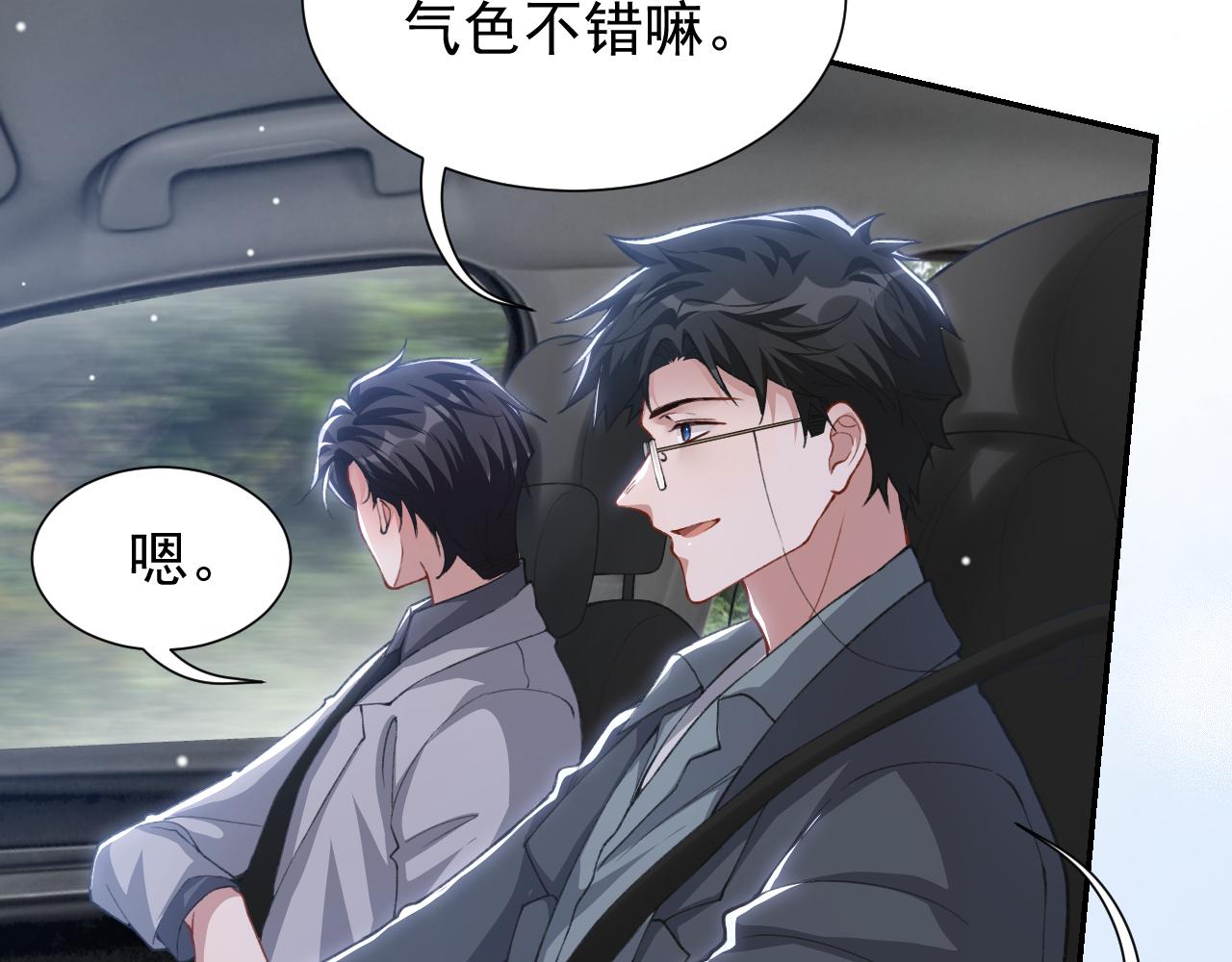 第225话 深山老林拍恐怖片？(1/2)-第227话