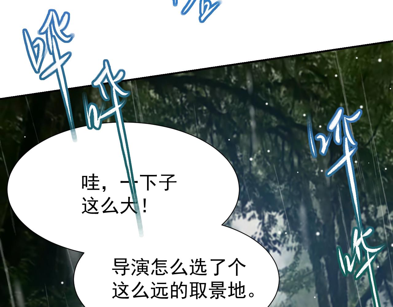 第225话 深山老林拍恐怖片？(1/2)-第227话