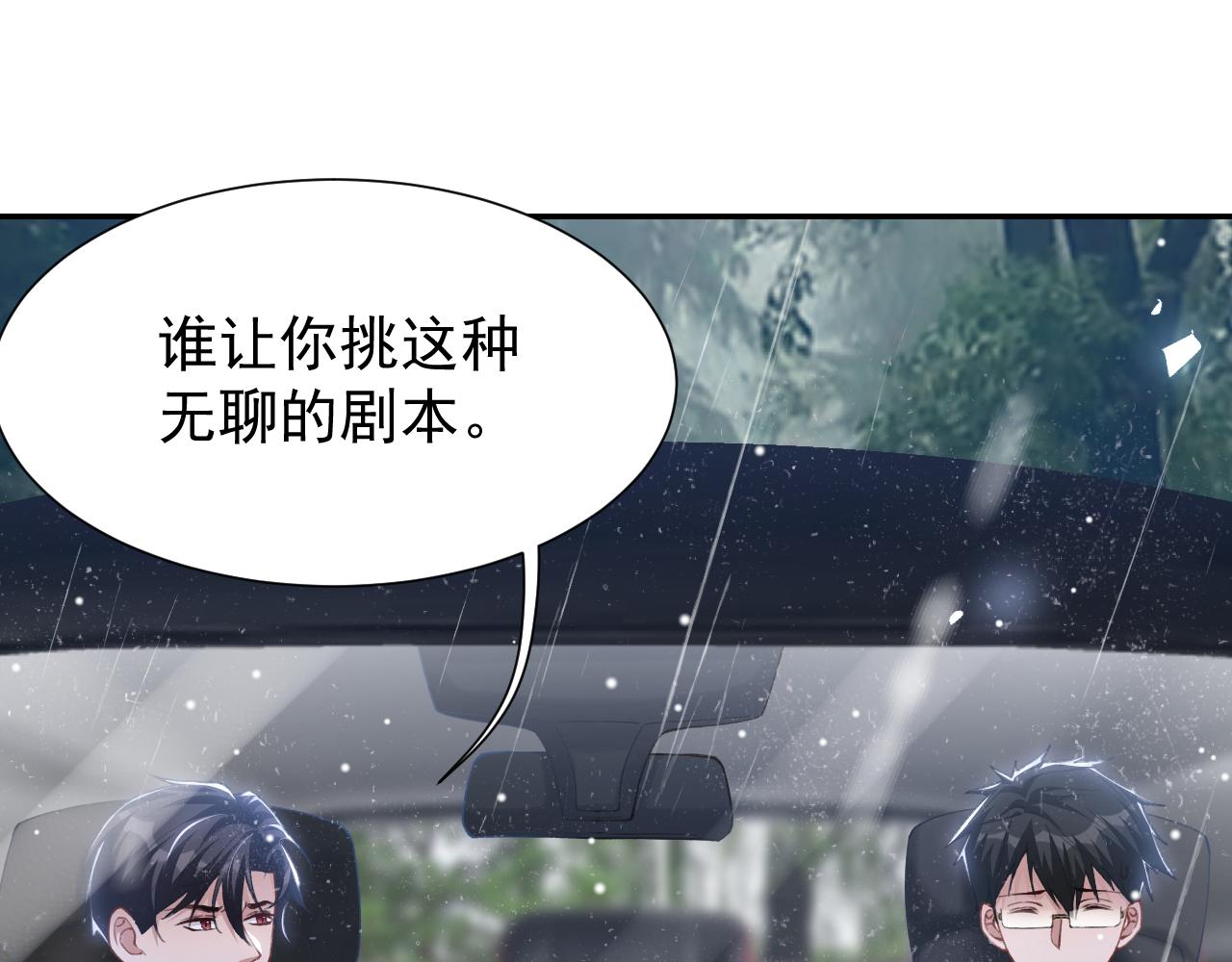 第225话 深山老林拍恐怖片？(1/2)-第227话