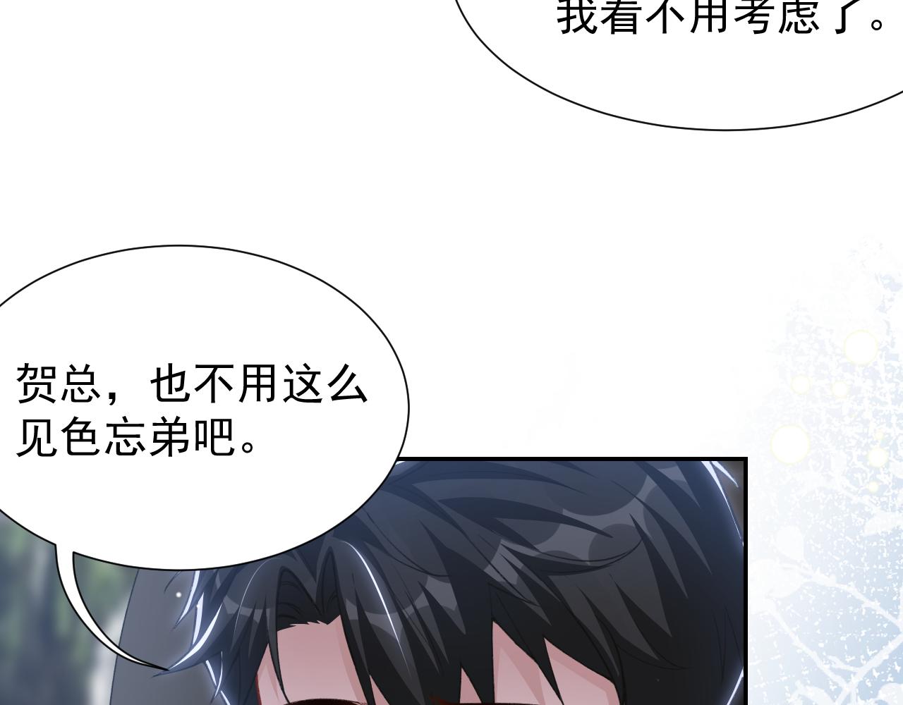 第225话 深山老林拍恐怖片？(1/2)-第227话