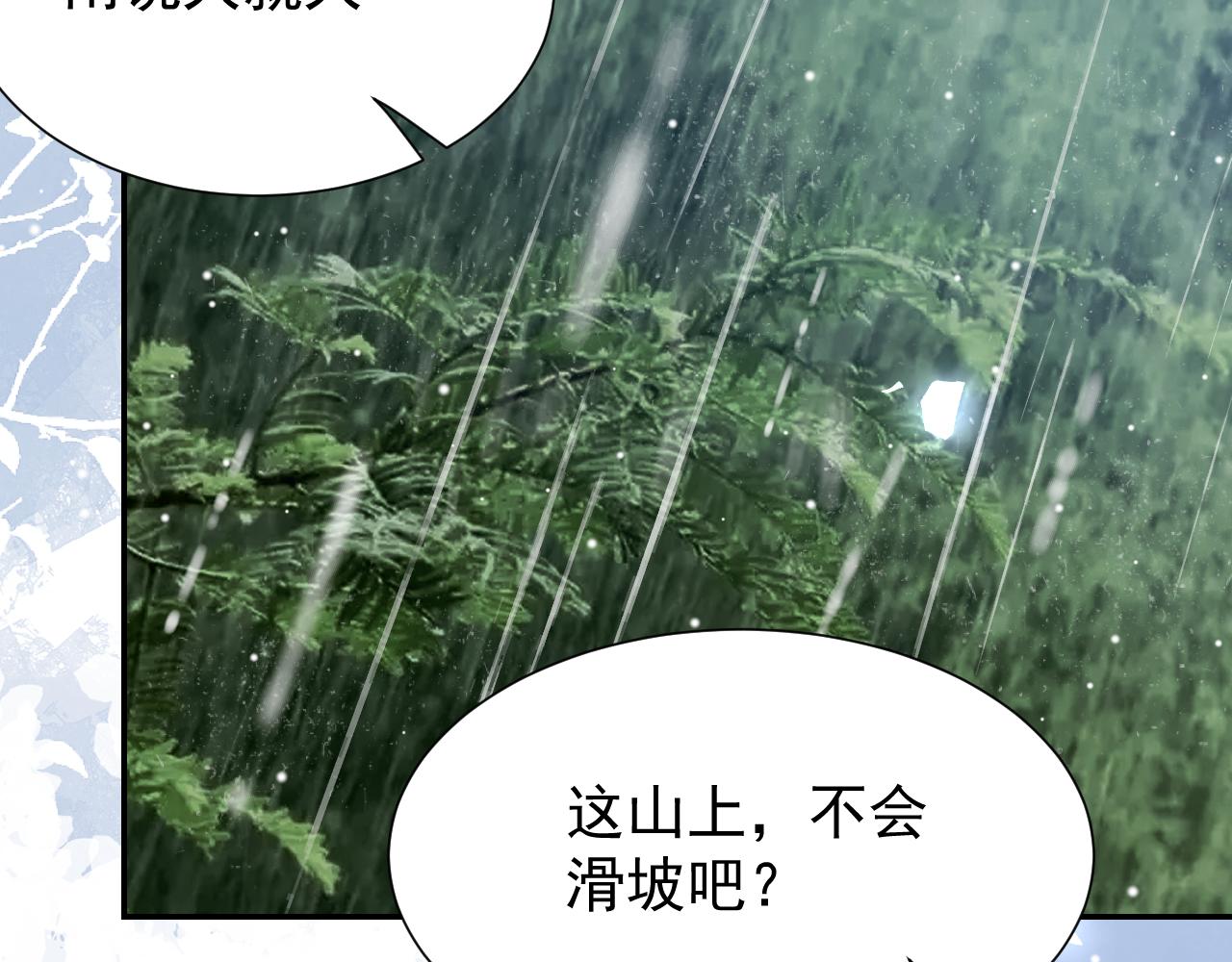 第225话 深山老林拍恐怖片？(1/2)-第227话