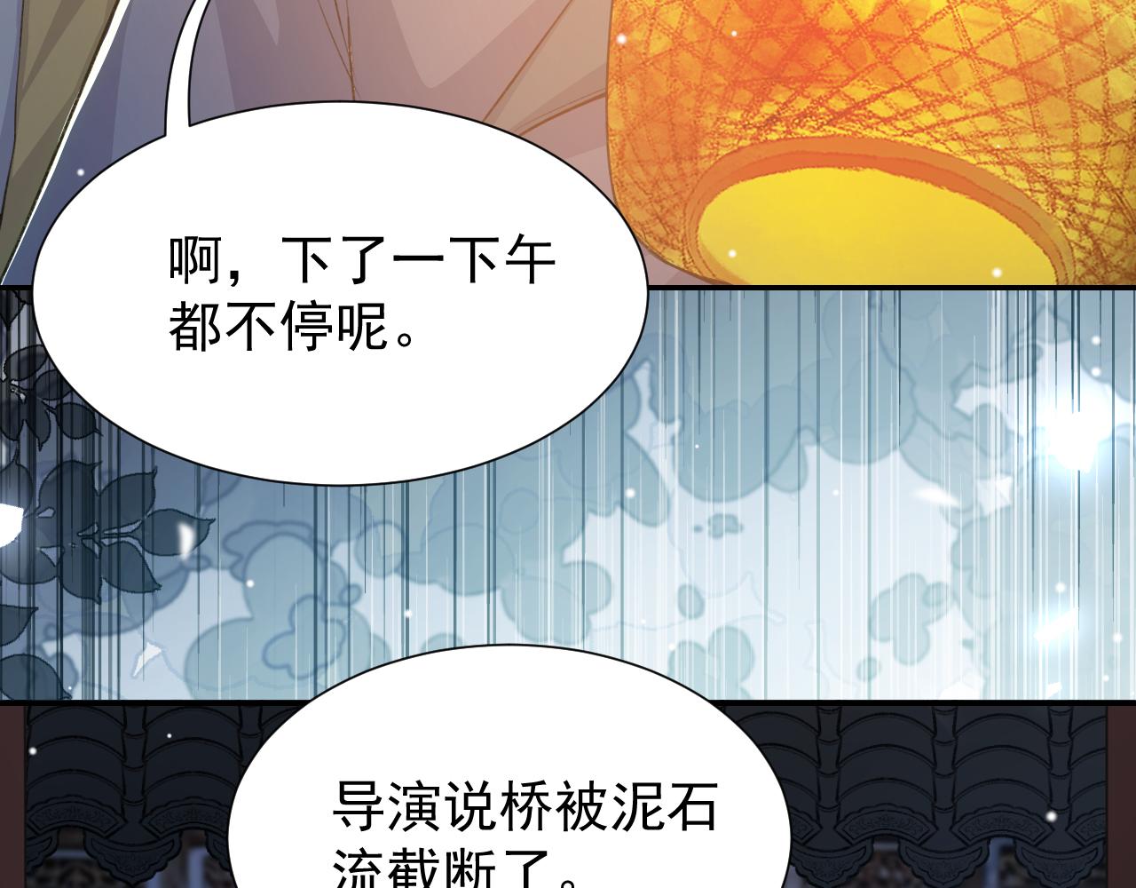 第225话 深山老林拍恐怖片？(1/2)-第227话