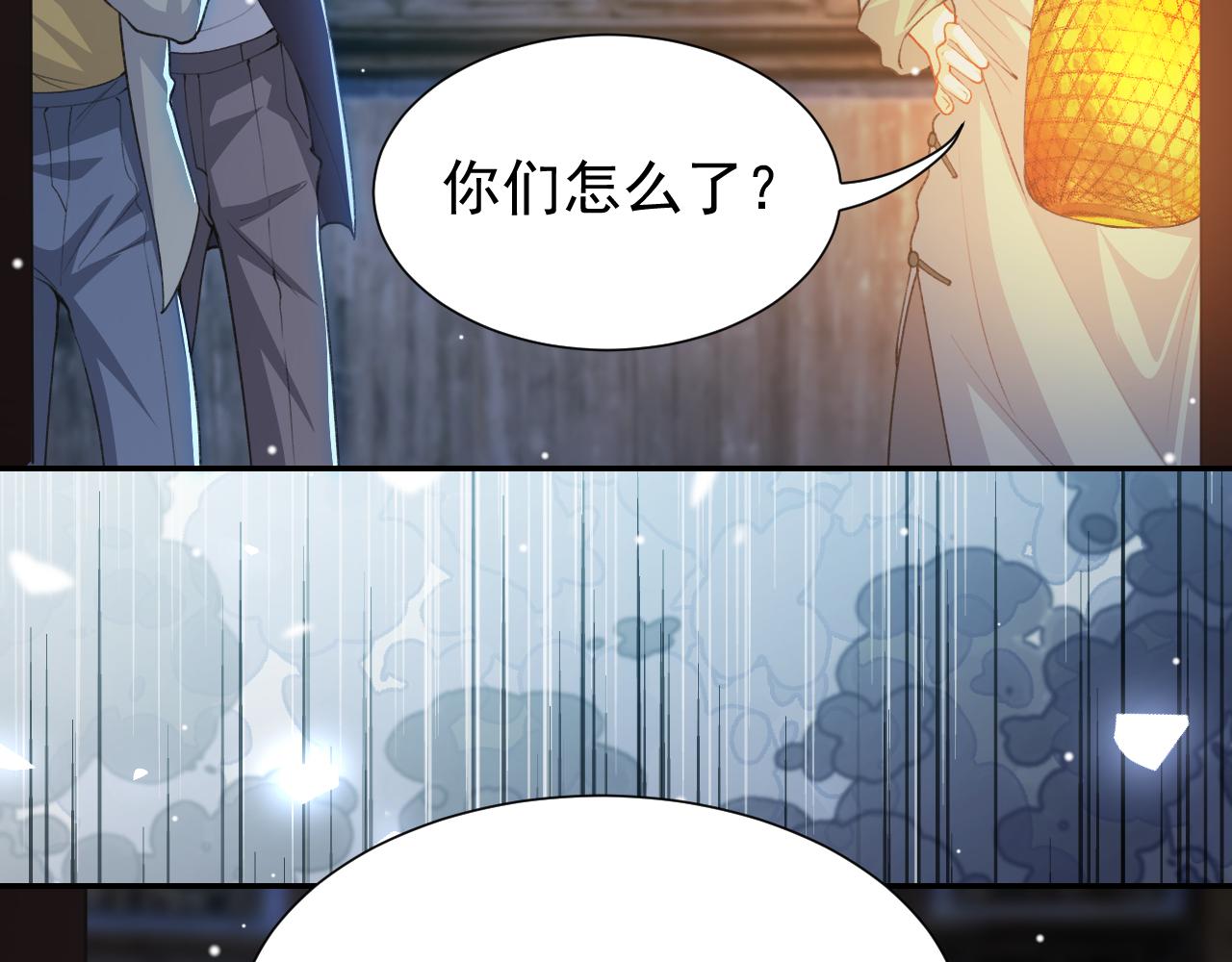 第225话 深山老林拍恐怖片？(1/2)-第227话