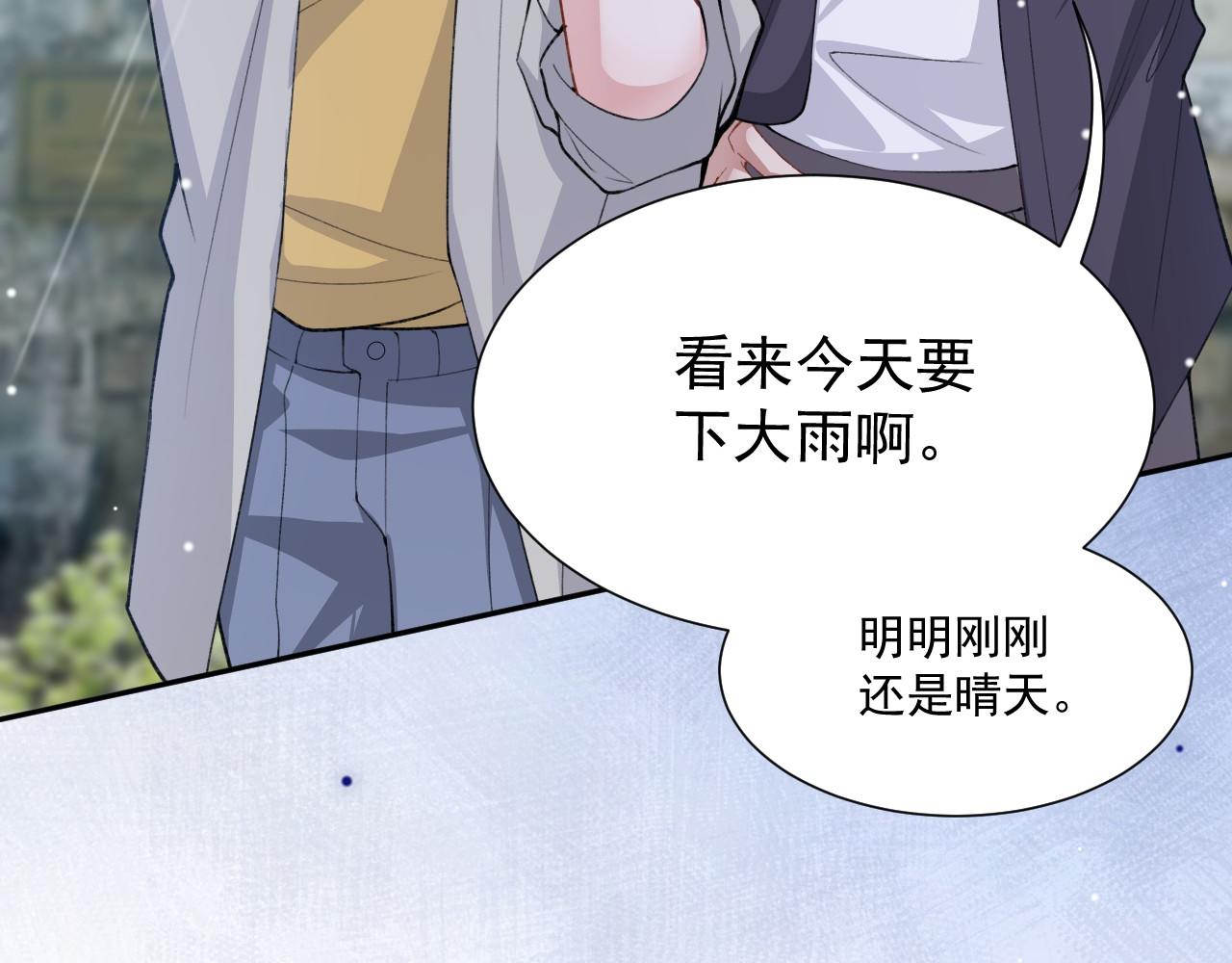 第225话 深山老林拍恐怖片？(1/2)-第227话