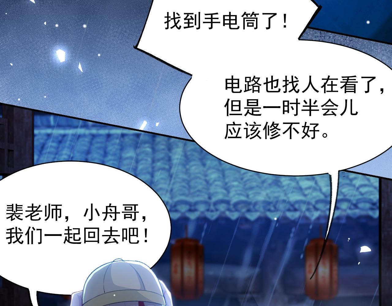 第227话：惊悚时刻(1/2)-第229话