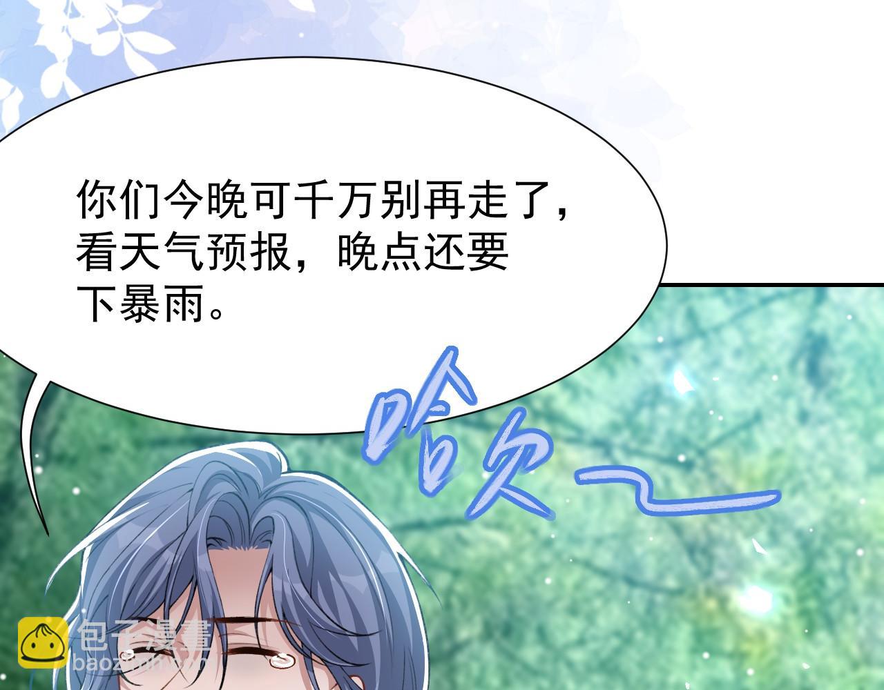 第229话 换成我当替身了？(1/2)-第231话
