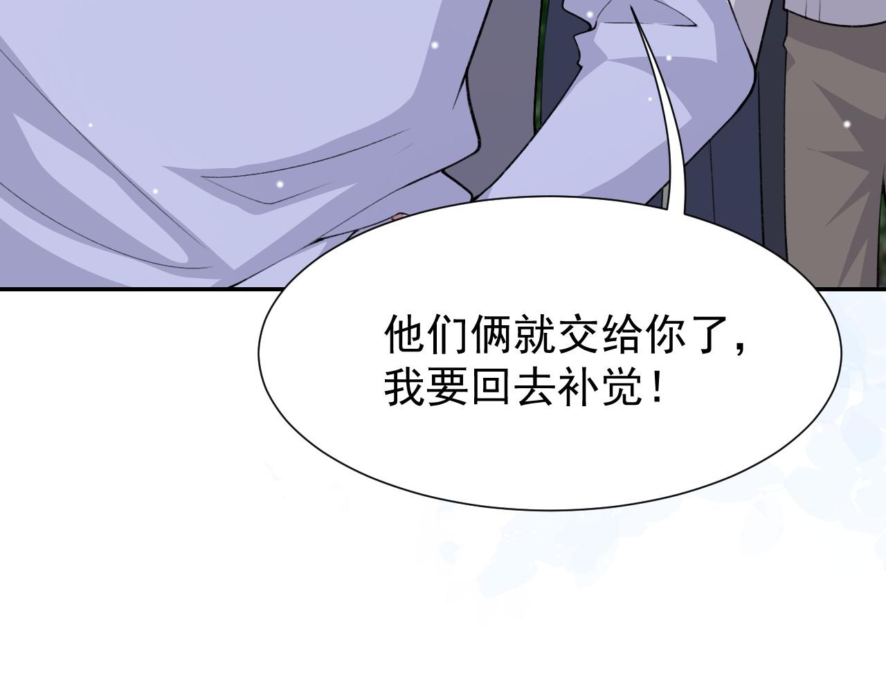 第229话 换成我当替身了？(1/2)-第231话