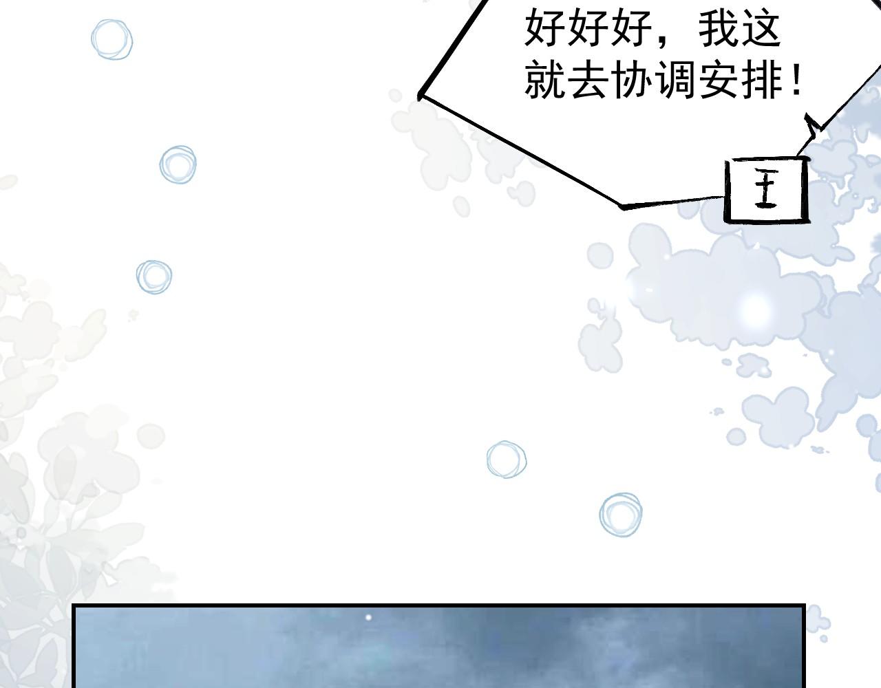 第229话 换成我当替身了？(1/2)-第231话