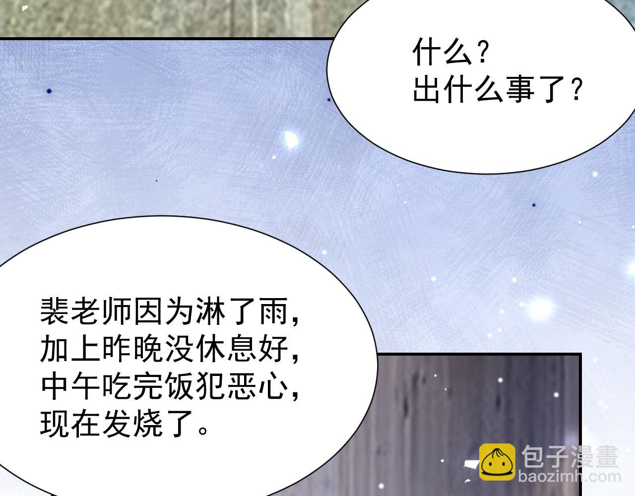 第229话 换成我当替身了？(1/2)-第231话