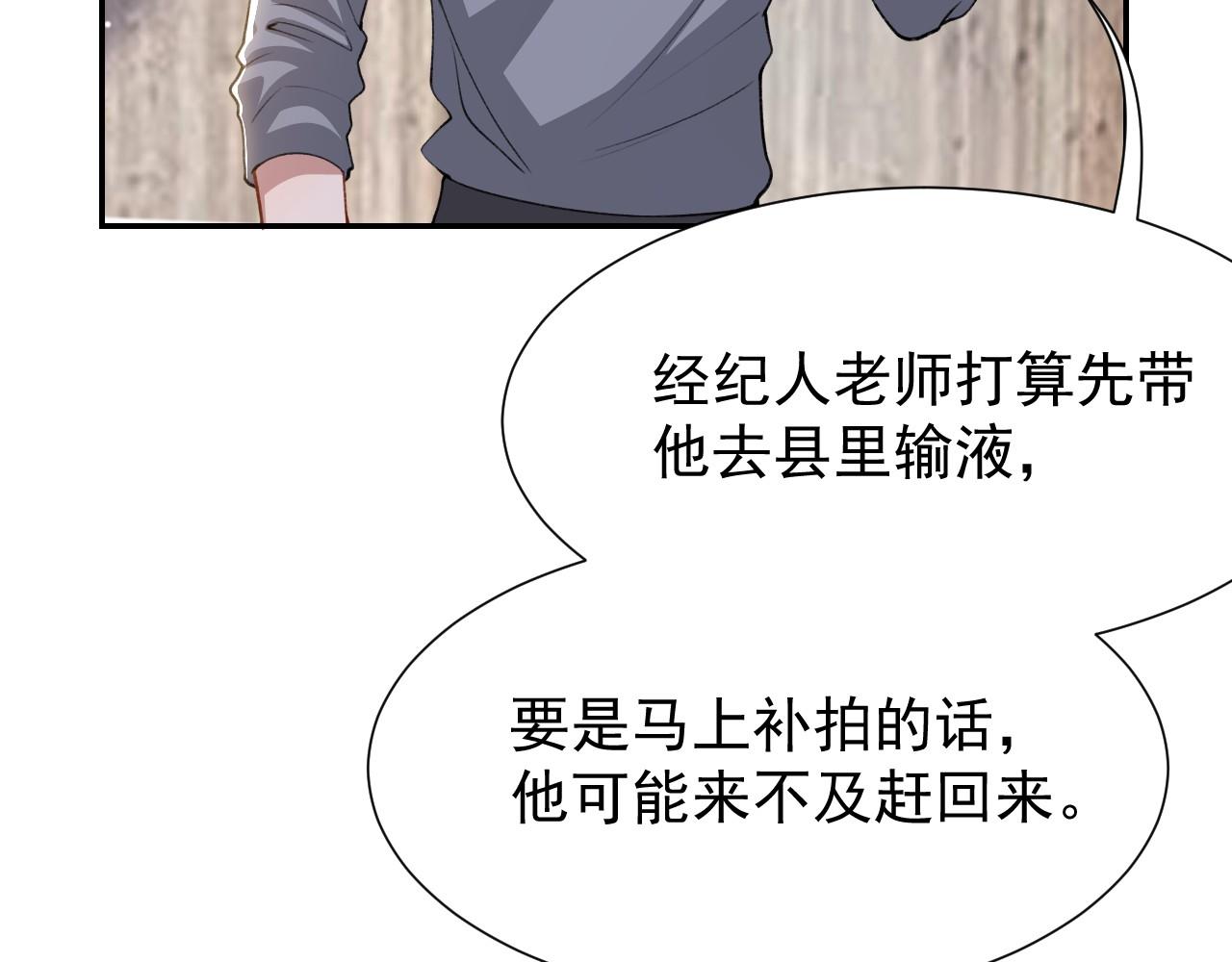 第229话 换成我当替身了？(1/2)-第231话