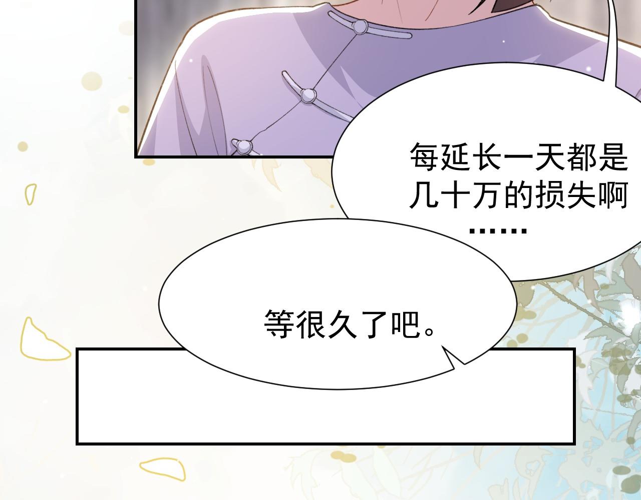 第229话 换成我当替身了？(1/2)-第231话