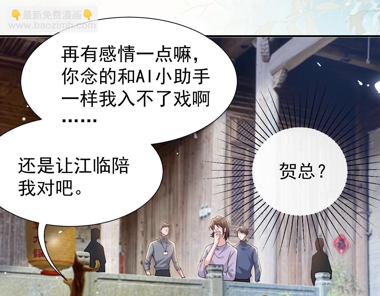 第229话 换成我当替身了？(1/2)-第231话