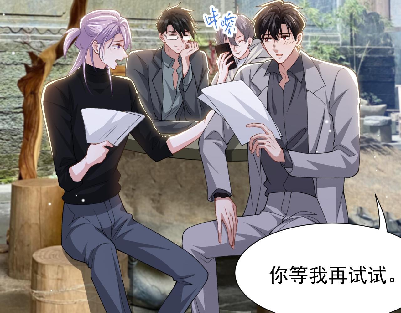 第229话 换成我当替身了？(1/2)-第231话