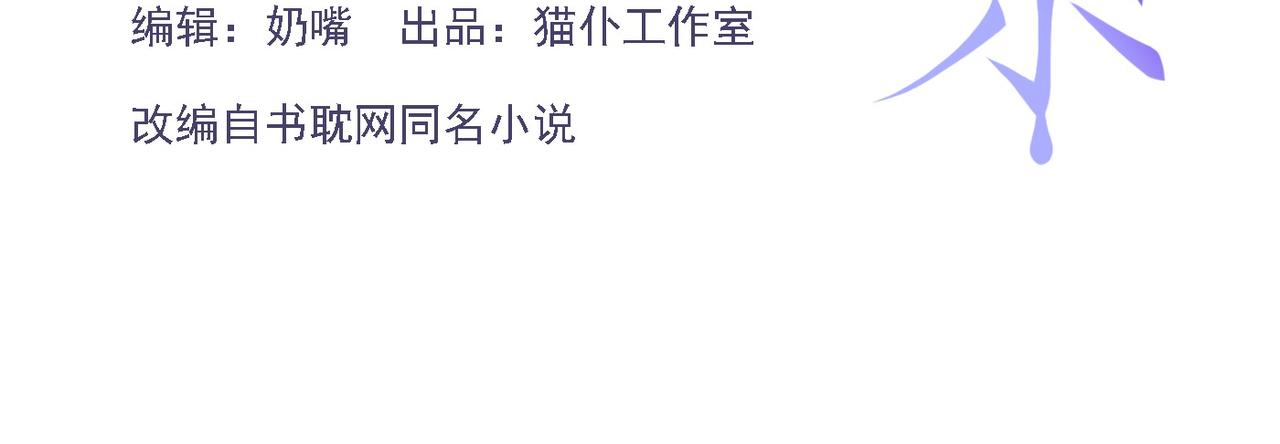 第229话 换成我当替身了？(1/2)-第231话
