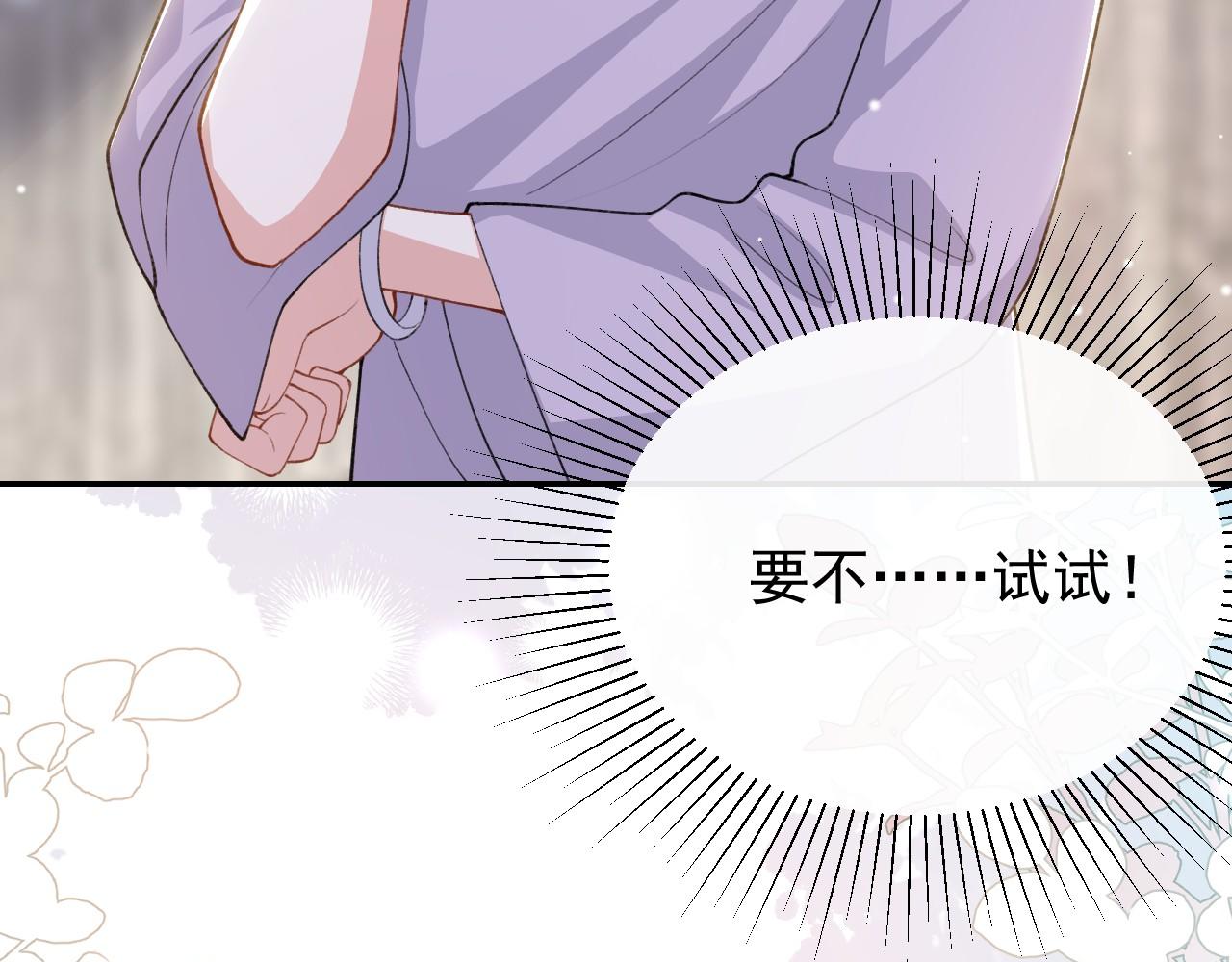 第229话 换成我当替身了？(1/2)-第231话