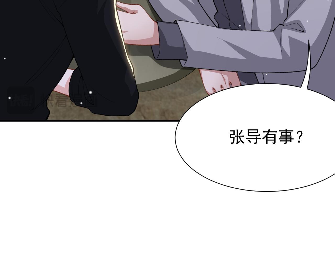 第229话 换成我当替身了？(1/2)-第231话
