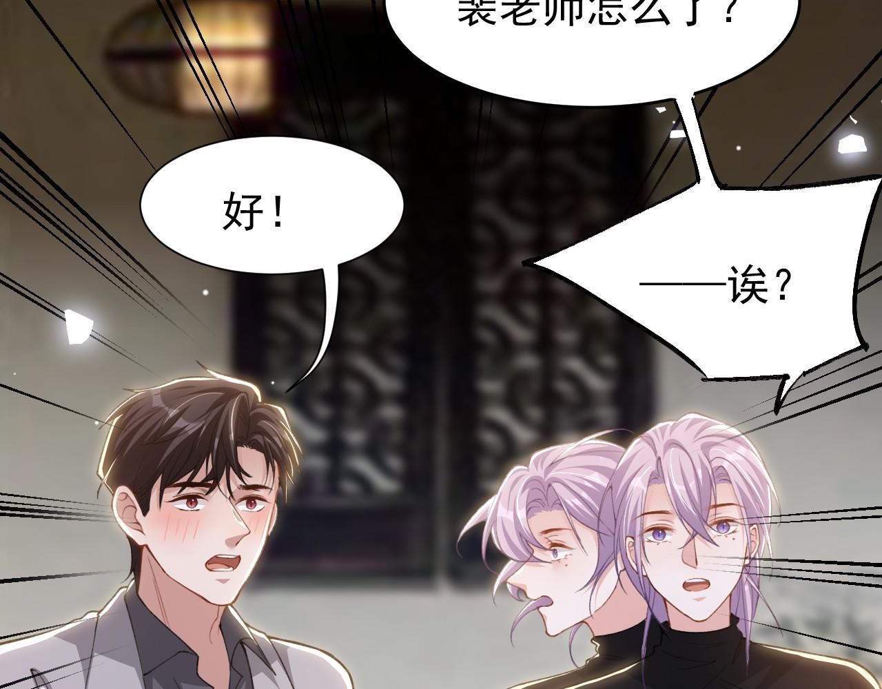 第229话 换成我当替身了？(1/2)-第231话