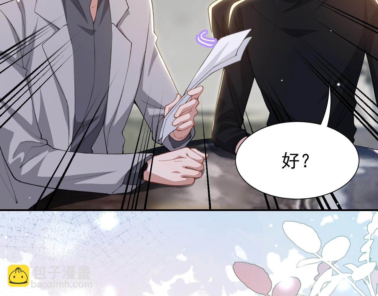第229话 换成我当替身了？(1/2)-第231话