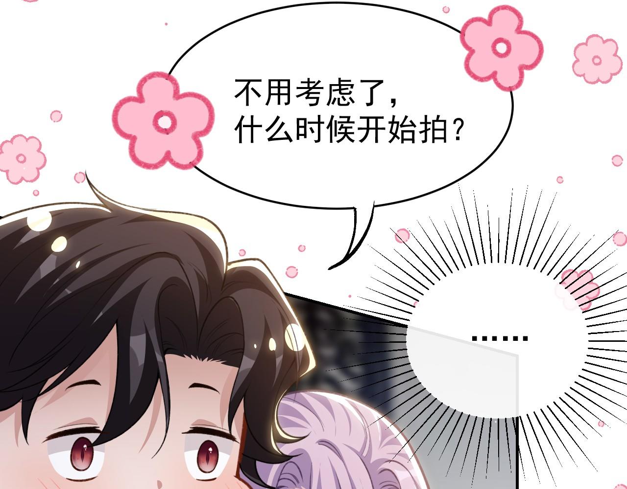 第229话 换成我当替身了？(1/2)-第231话