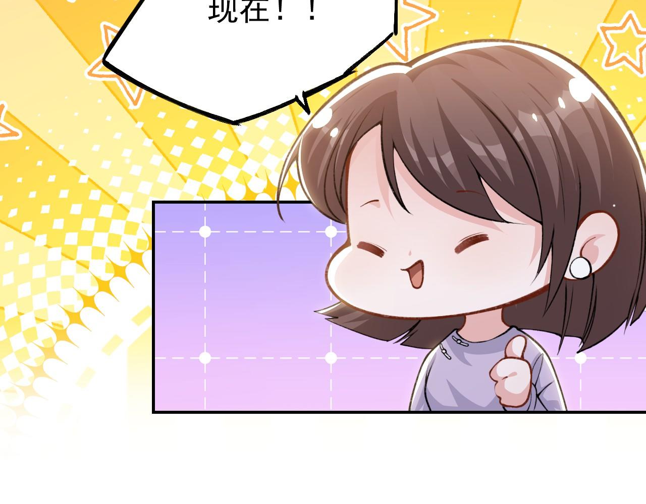 第229话 换成我当替身了？(1/2)-第231话