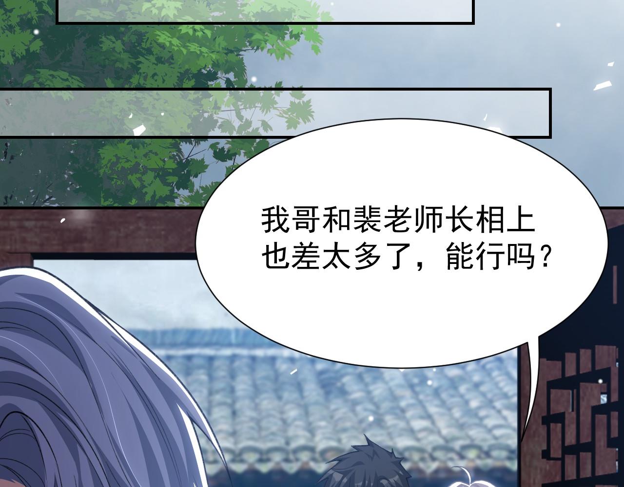 第229话 换成我当替身了？(1/2)-第231话