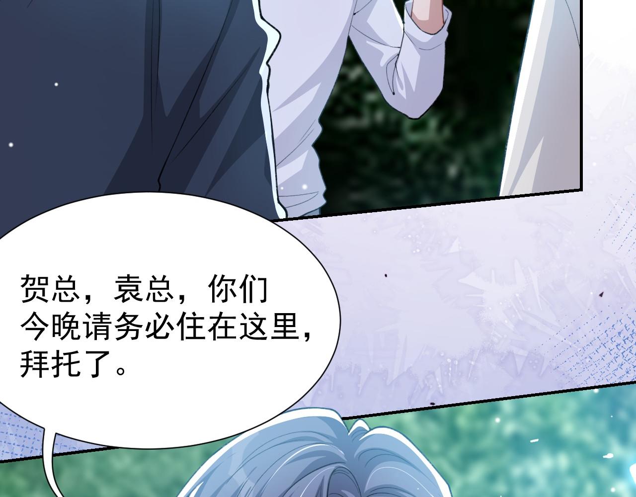 第229话 换成我当替身了？(1/2)-第231话