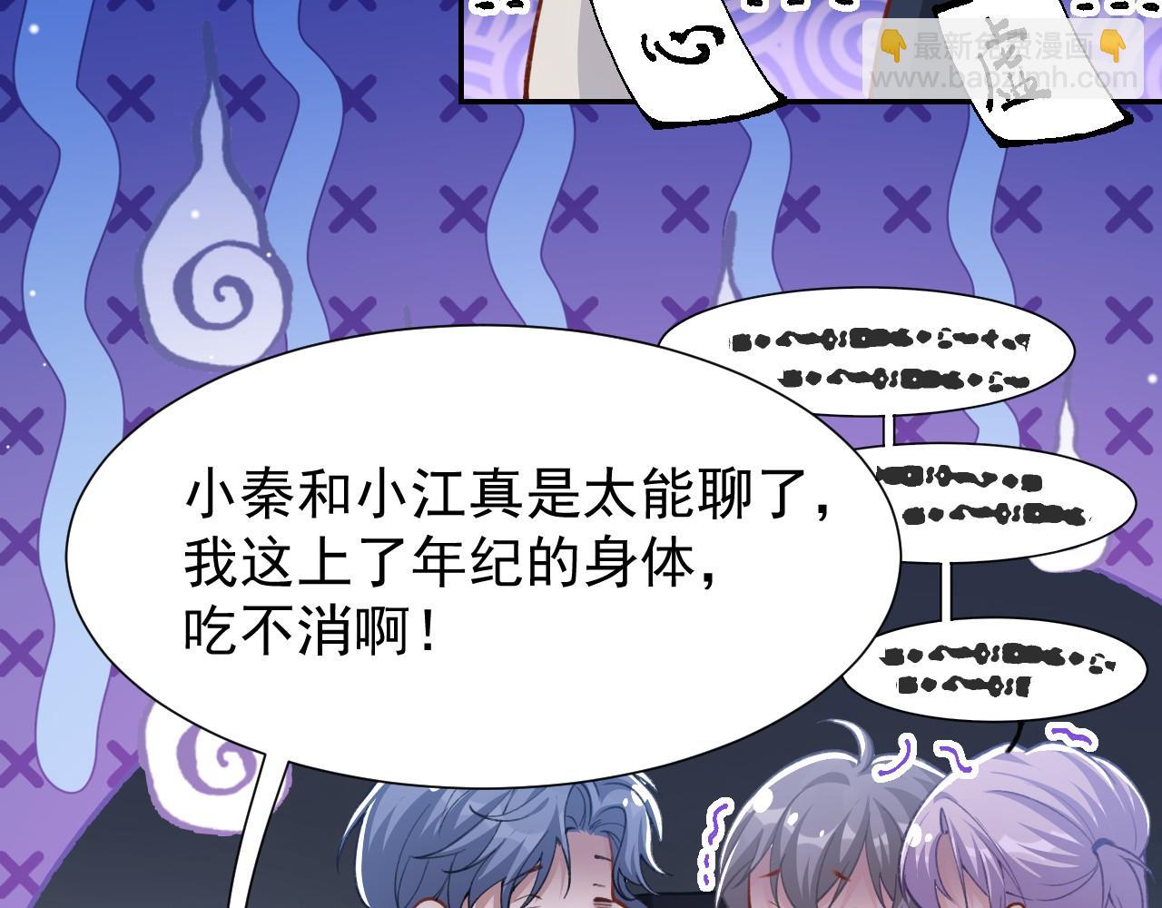 第229话 换成我当替身了？(1/2)-第231话