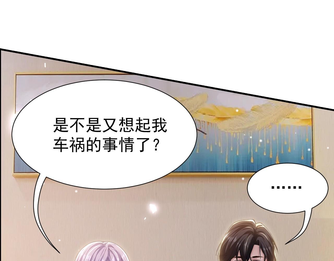 第231话：让我来调教一下你的演技(1/2)-第233话