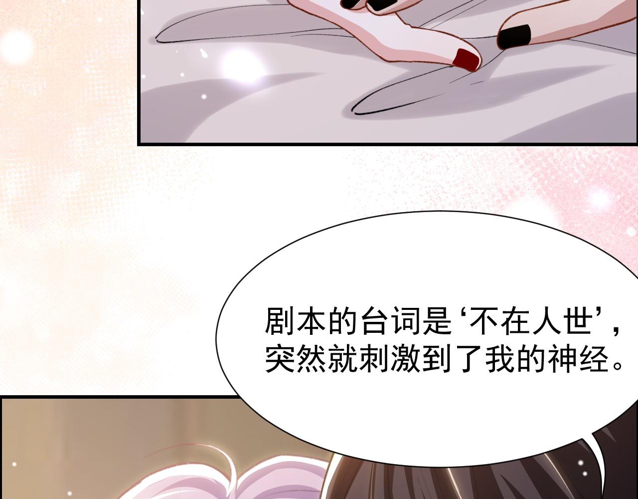 第231话：让我来调教一下你的演技(1/2)-第233话