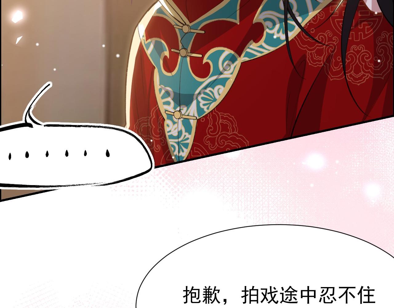 第231话：让我来调教一下你的演技(1/2)-第233话