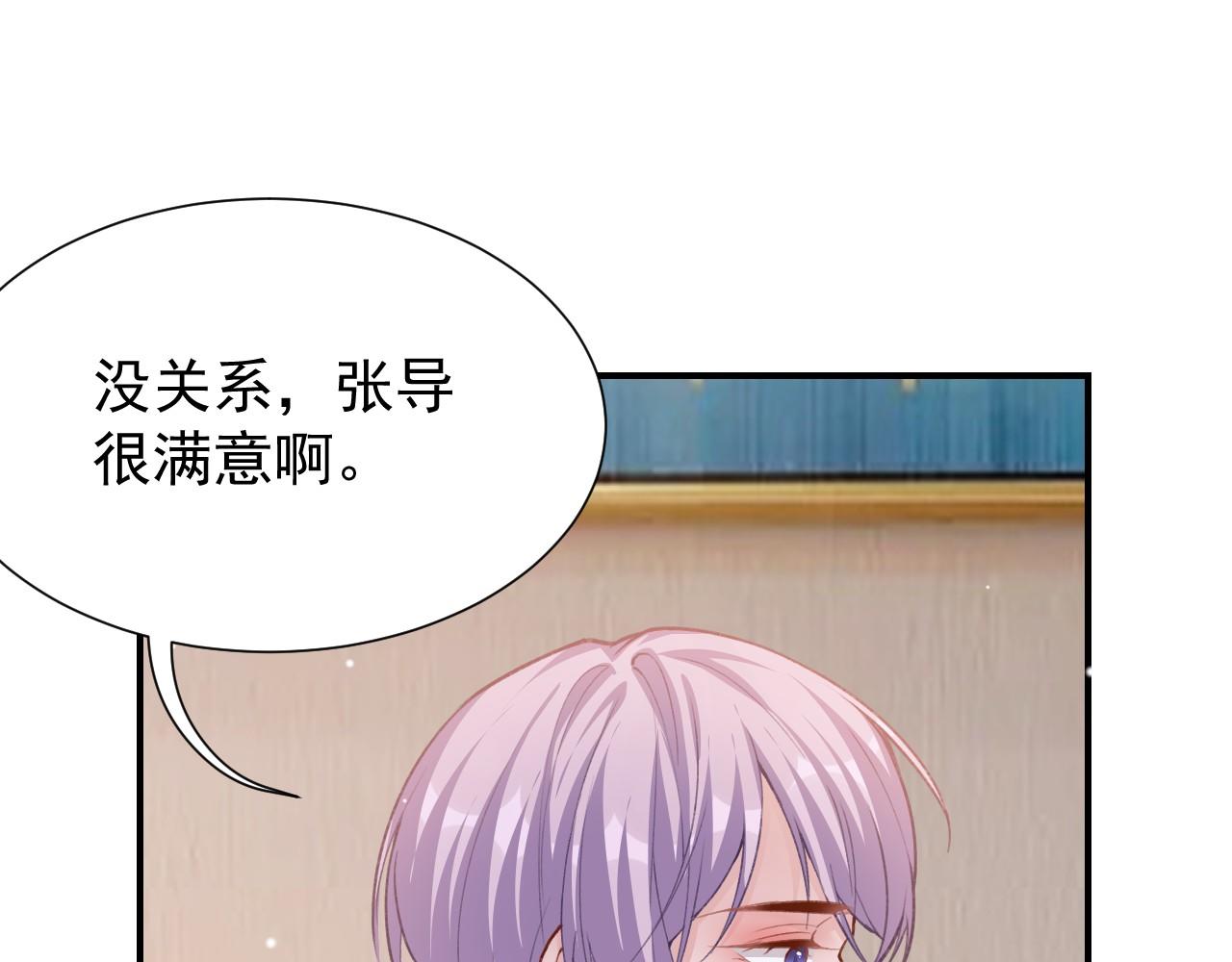 第231话：让我来调教一下你的演技(1/2)-第233话