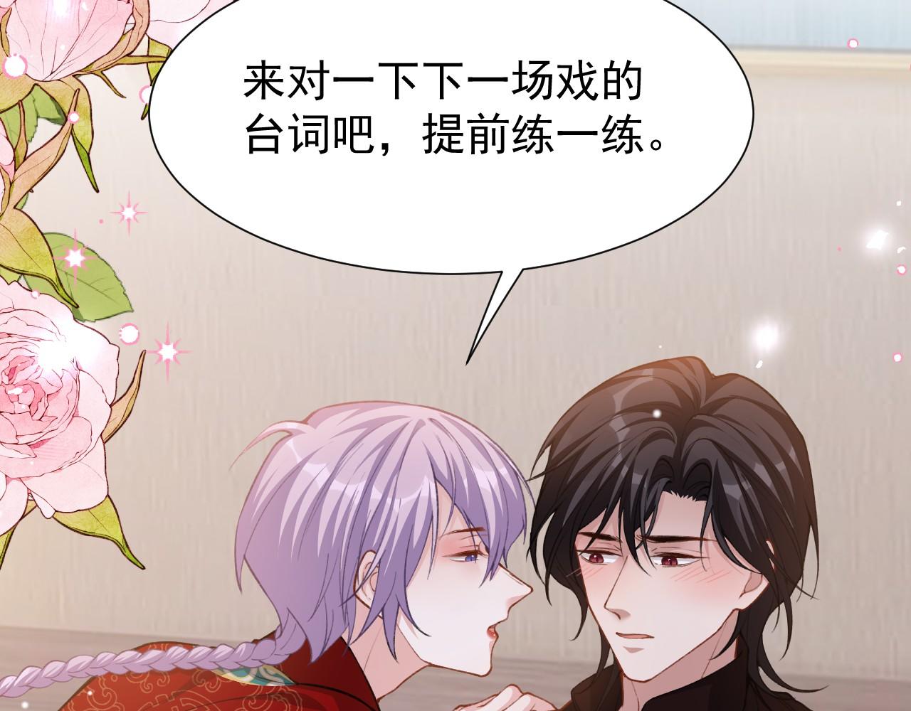 第231话：让我来调教一下你的演技(1/2)-第233话