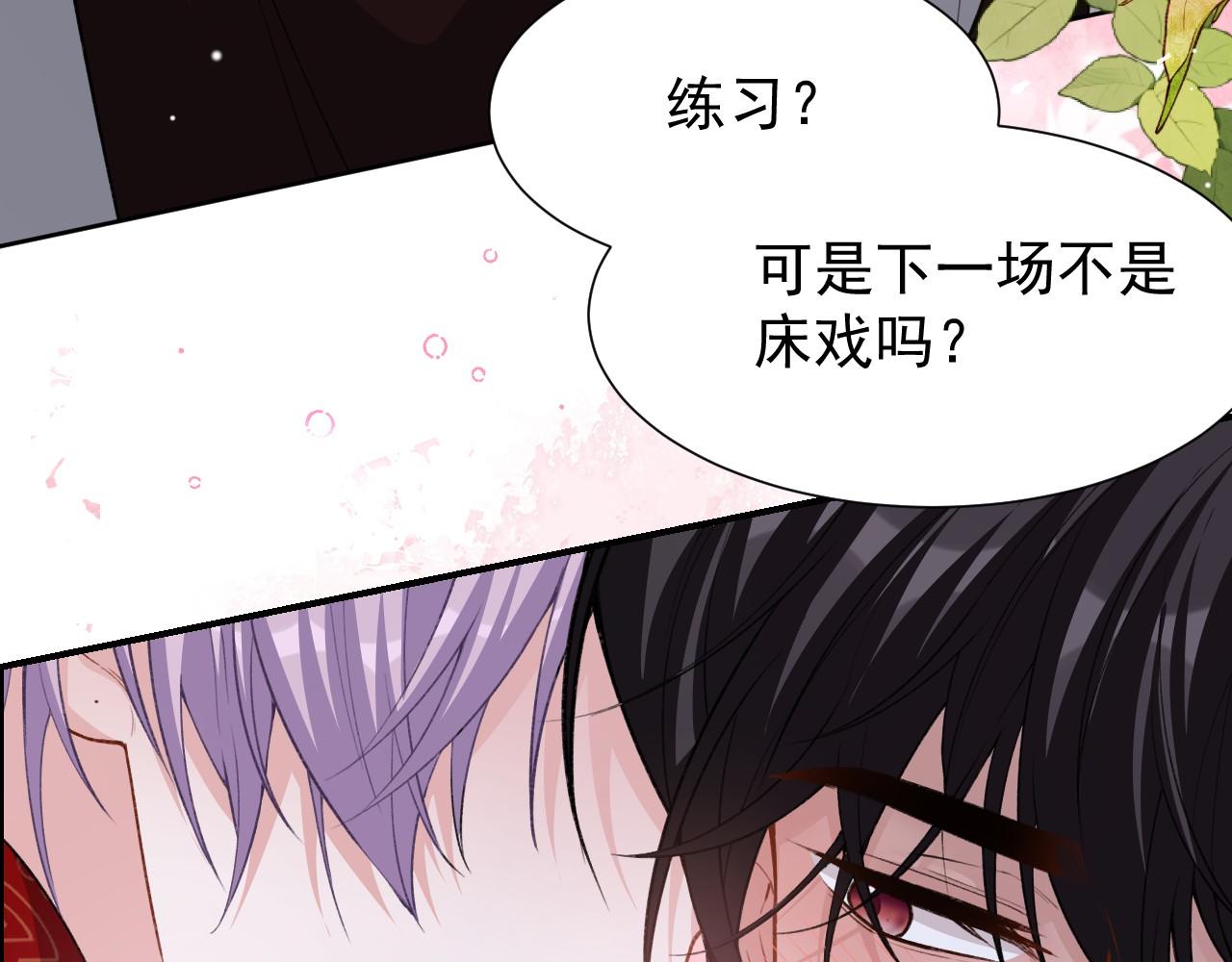 第231话：让我来调教一下你的演技(1/2)-第233话