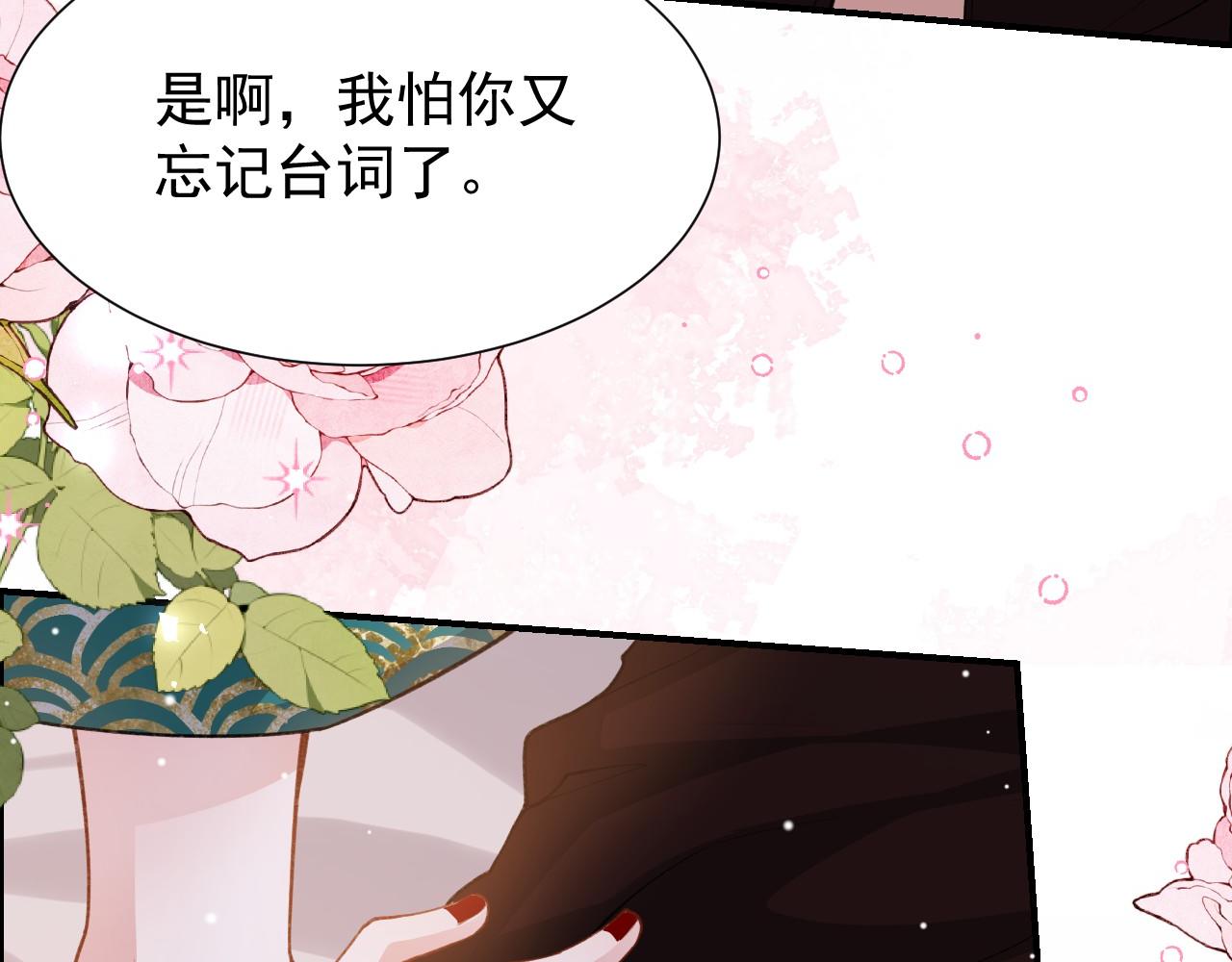 第231话：让我来调教一下你的演技(1/2)-第233话