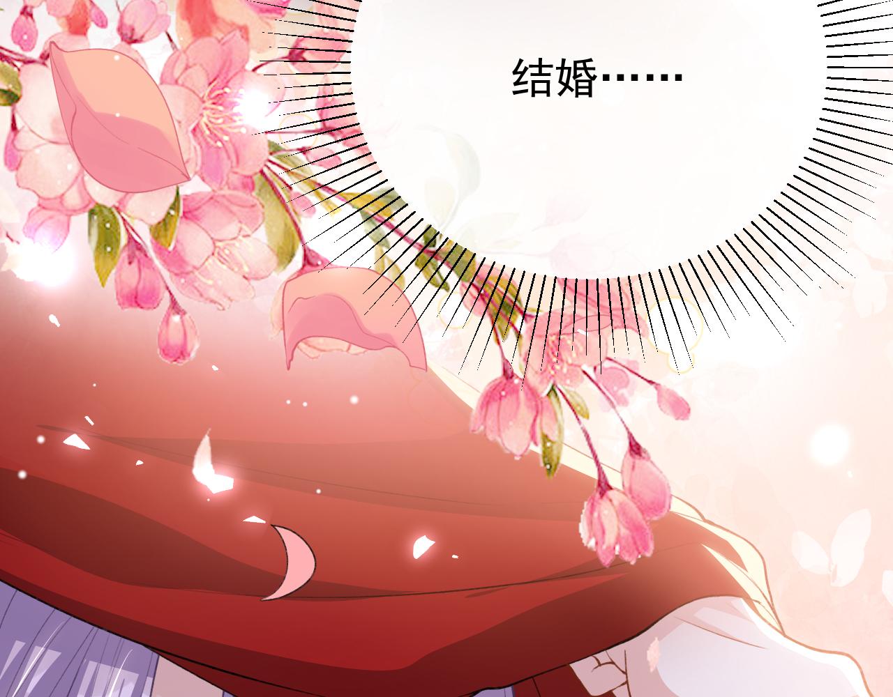 第233话：他会接受我的求婚吗&hellip;？(1/2)-第235话