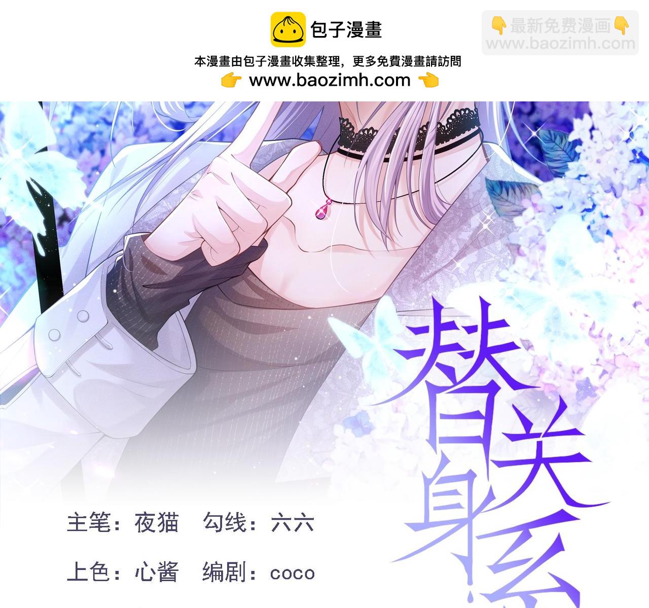 第233话：他会接受我的求婚吗&hellip;？(1/2)-第235话