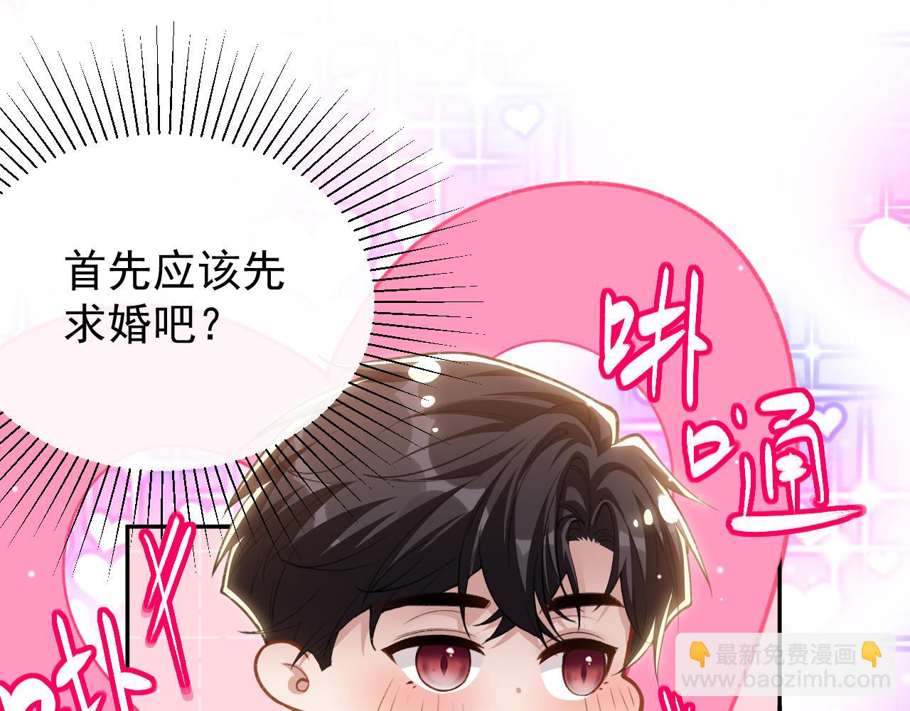 第233话：他会接受我的求婚吗&hellip;？(1/2)-第235话