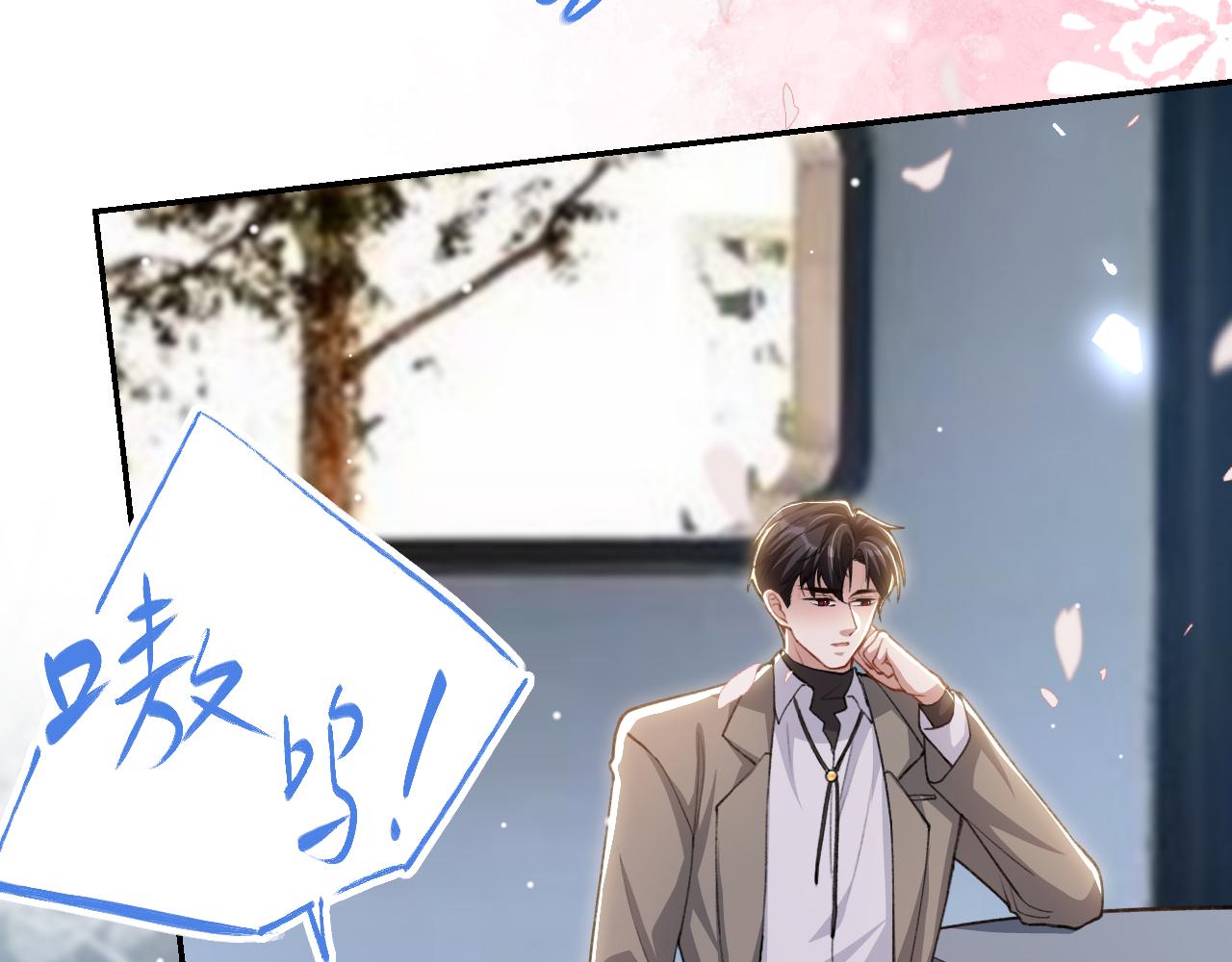 第233话：他会接受我的求婚吗&hellip;？(1/2)-第235话