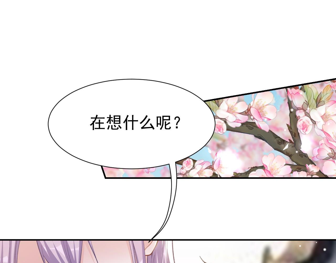 第233话：他会接受我的求婚吗&hellip;？(1/2)-第235话