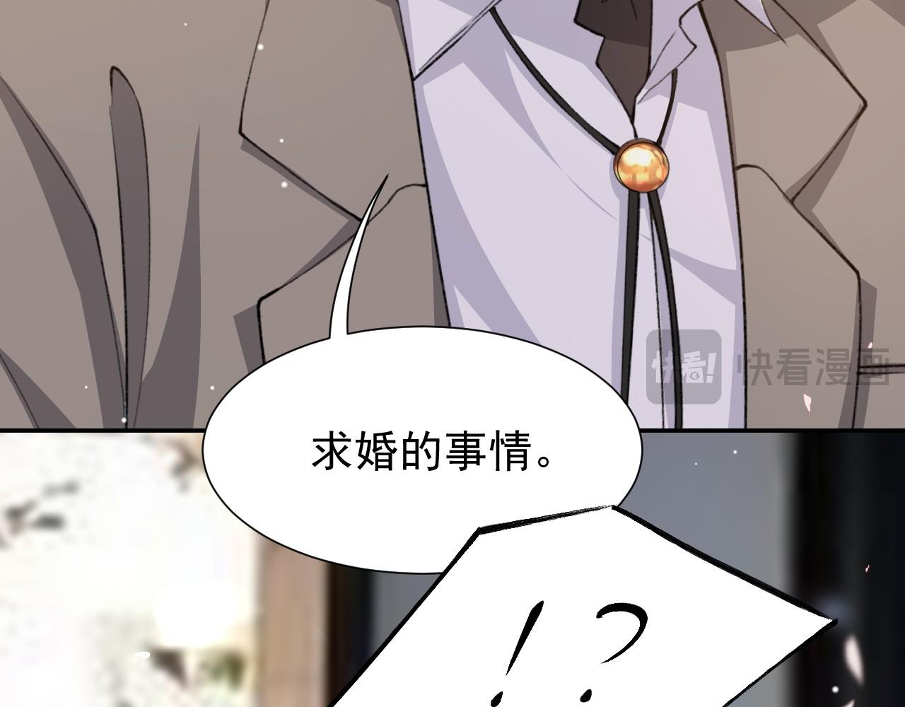 第233话：他会接受我的求婚吗&hellip;？(1/2)-第235话