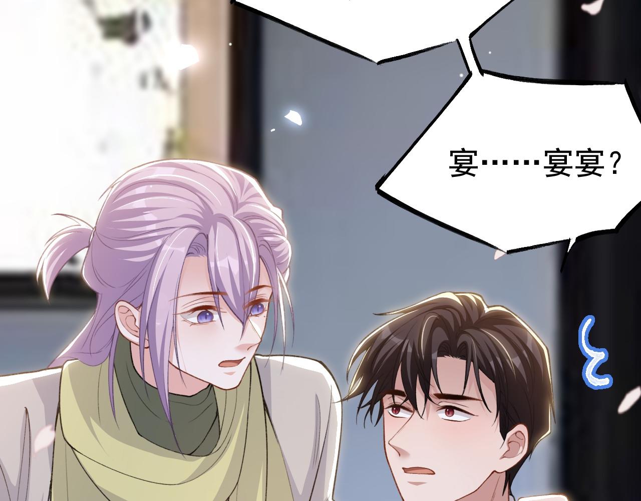第233话：他会接受我的求婚吗&hellip;？(1/2)-第235话