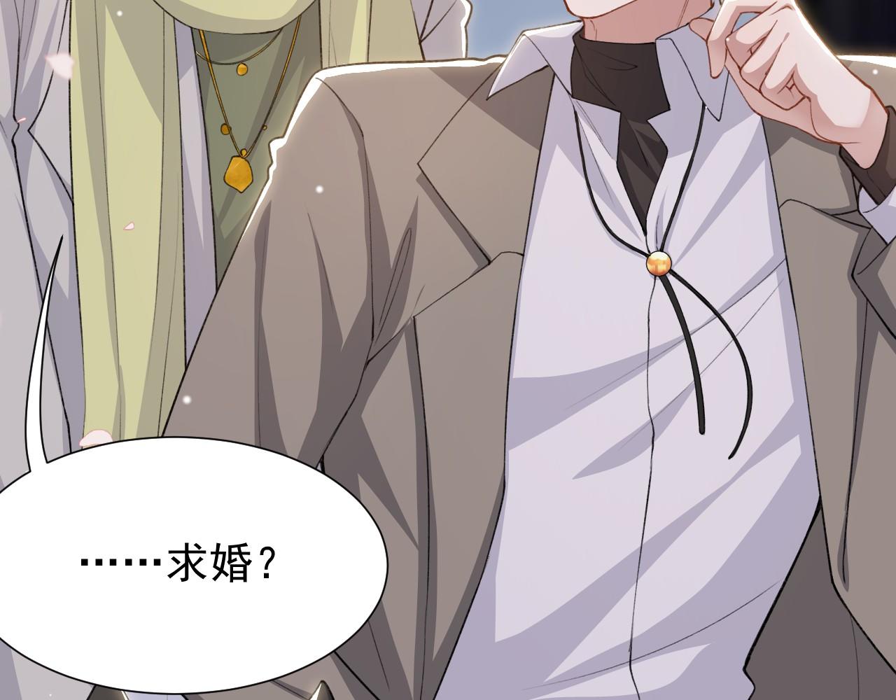 第233话：他会接受我的求婚吗&hellip;？(1/2)-第235话