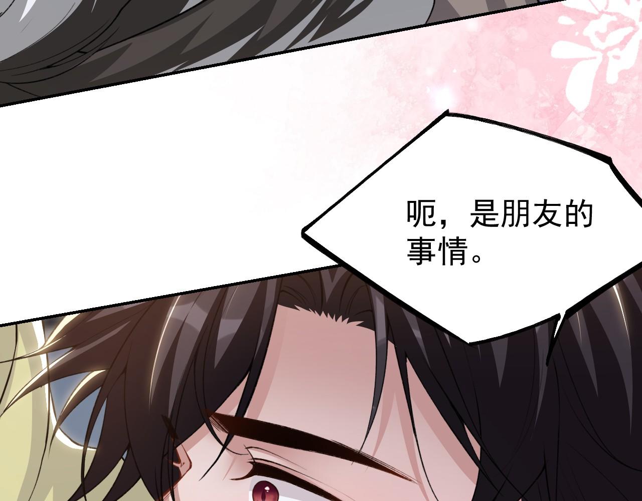 第233话：他会接受我的求婚吗&hellip;？(1/2)-第235话