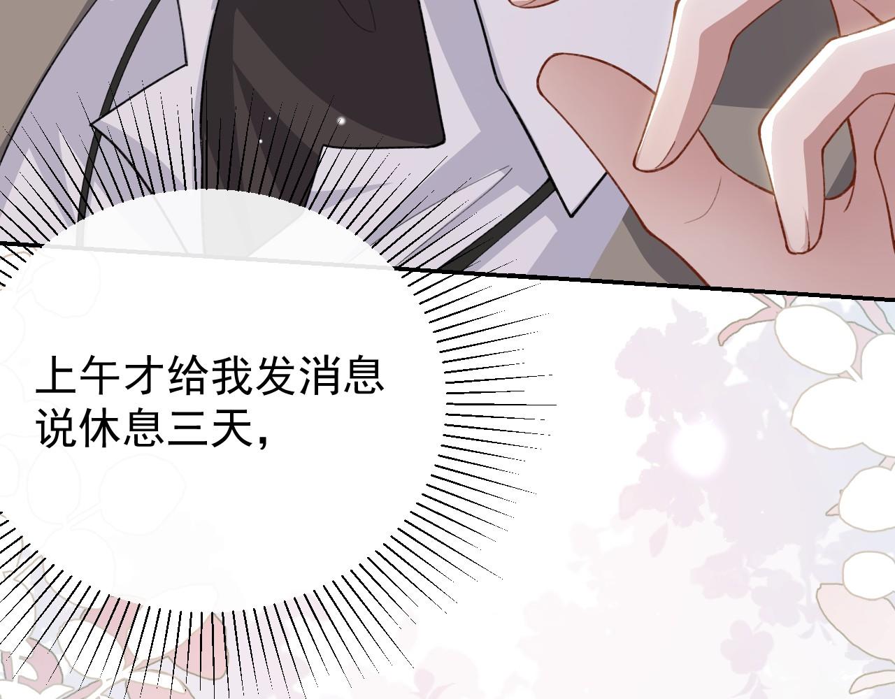 第233话：他会接受我的求婚吗&hellip;？(1/2)-第235话